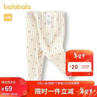 巴拉巴拉女童裤子宝宝打底裤春装婴儿长裤可爱萌200124123003 白色调00311 73cm