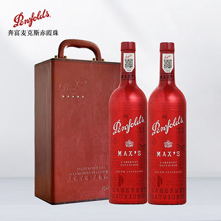 Penfolds 奔富 麦克斯Max赫彩赤霞珠 干红葡萄酒 750ml*2 礼盒款