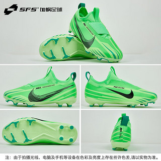 耐克（NIKE）刺客15 中端FG/MG混钉低帮足球鞋儿童青少年男女FJ7193-300 FJ7193-300 36码