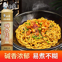 88VIP：BAIXIANG 白象 碱水面面条 500g