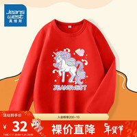 真维斯女童时尚T恤2023冬季新品童装多色可选圆领纯棉长袖T恤JU