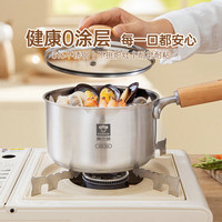 KÖBACH 康巴赫 316不锈钢小奶锅辅食锅汤锅泡面蒸锅燃气电磁炉通用  16cm 1.9L