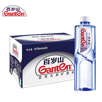 Ganten 百岁山 饮用天然矿泉水348ml*24瓶整箱家庭办公大瓶饮用水