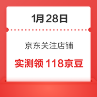 今日好券|1.28上新：京东实测1.67元红无门槛红包！支付宝领6.6元工行红包！