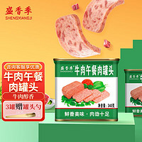 盛香季 牛肉午餐肉 340g/罐