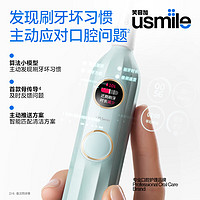 usmile 笑容加 电动牙刷 Y20水白色