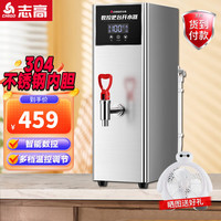 CHIGO/志高 全自动 电热开水机 二级过滤 银白