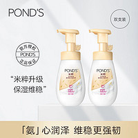 POND'S 旁氏 樱粉莹润焕亮氨基酸洁面泡泡 160ml*2