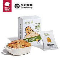 光合星球babycare儿童零食合集米饼泡芙糖果饼干溶豆果条奶酪小馒头【5】 高钙奶酪脆片(蓝莓味)