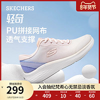 Skechers斯凯奇跑步鞋春季女男鞋同款撞色软底缓震运动鞋