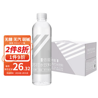 yineng 依能 经典无糖苏打水 500ml*15瓶