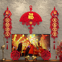 寻年味 2024龙年新年装饰品客厅电视背景墙挂件拉花对联过年春节场景布置