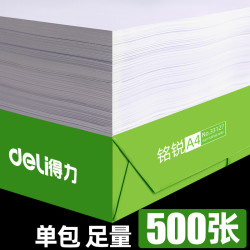 得力 a4打印纸a4纸复印纸300张