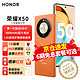 HONOR 荣耀 X50 新品5G手机 5800mAh大电池长续航 燃橙色 8+128GB