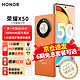  HONOR 荣耀 X50 新品5G手机 5800mAh大电池长续航 燃橙色 8+128GB　