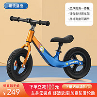 永久儿童平衡车儿童滑步车儿童平衡车无脚踏单车滑行车儿童平衡车 12寸蓝橙|镁合金车架+钛空一体轮