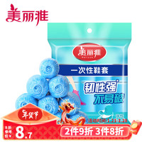 美丽雅鞋套一次性家用室内防水防尘通用脚套 100只