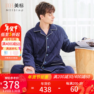 美标 MEIBIAO夹棉纯棉睡衣套装男士秋冬款加厚保暖全棉质可外穿家居服 藏青（三层加厚夹棉） L(170)