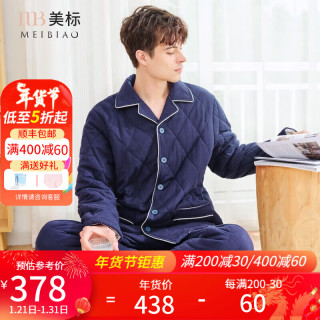 美标 MEIBIAO夹棉纯棉睡衣套装男士秋冬款加厚保暖全棉质可外穿家居服 藏青（三层加厚夹棉） L(170)
