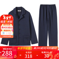美标 MEIBIAO夹棉睡衣三层加厚秋冬保暖套装男士全棉休闲可外穿纯棉家居服 藏青 XXXL(185)