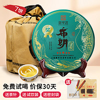 yujuming 御举茗 2020年布朗山金奖普洱生茶 生普洱茶饼 357g * 7饼