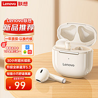 Lenovo 联想 半入耳式音乐运动电竞游戏 白色 超长续航
