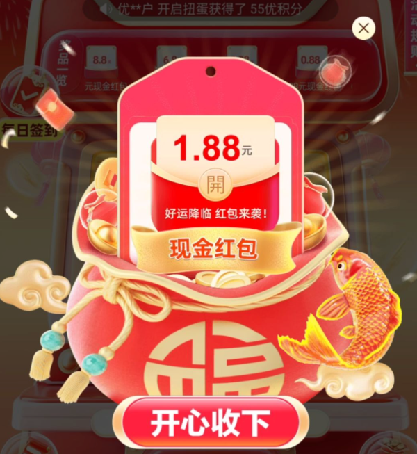 淘宝 锦上有礼福袋迎春 赢福袋抽好礼