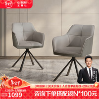芝华仕（CHEERS）意式极简微晶石餐桌椅中小户型家用饭桌家具CT131 CY25B餐椅2把 年后发货