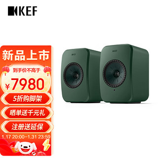 KEF LSX II轻奢版 电脑无线HiFi音响蓝牙2.0立体声桌面有源音箱台式电视家用高保真扬声器 灰绿色 LSX II轻奢版 灰绿色