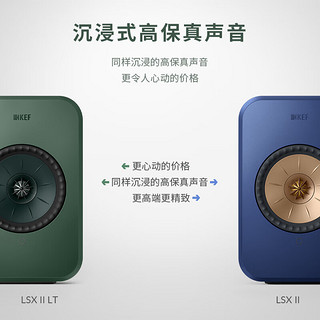 KEF LSX II轻奢版 电脑无线HiFi音响蓝牙2.0立体声桌面有源音箱台式电视家用高保真扬声器 灰绿色 LSX II轻奢版 灰绿色