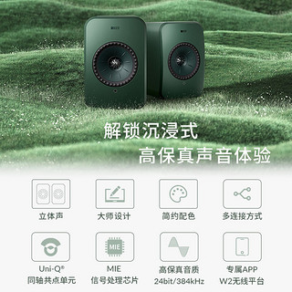 KEF LSX II轻奢版 电脑无线HiFi音响蓝牙2.0立体声桌面有源音箱台式电视家用高保真扬声器 灰绿色 LSX II轻奢版 灰绿色