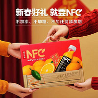 农夫山泉 nfc果汁300ml*10瓶礼盒装不加水不加糖橙汁芒果汁饮料