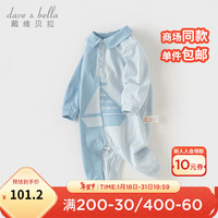 戴维贝拉(DAVE&BELLA)男宝宝连体衣新生儿包屁衣2024春装新款防螨婴儿睡衣小童爬爬服 浅蓝色【现货】