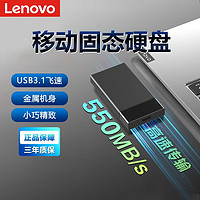 Lenovo 联想 移动固态硬盘128G/ usb3.1 Type-C存储盘通用