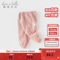 戴维贝拉(DAVE&BELLA)儿童裤子束脚男童休闲裤洋气宝宝运动裤女童长裤2024春装童裤 粉色 110cm(身高100-110cm)