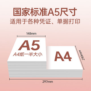 亚太森博 A5打印纸70g 500张