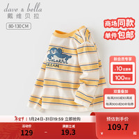 戴维贝拉（DAVE＆BELLA）男童长袖t恤休闲儿童上衣洋气宝宝衣服2024春装新款小童打底衫 黄白条纹【现货】