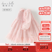 戴维贝拉 DAVE＆BELLA）儿童连衣裙洋气宝宝裙子女童网纱裙小童公主裙2024春装童裙 浅粉色