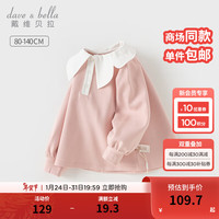 戴维贝拉（DAVE＆BELLA）儿童卫衣2024春装洋气女童套头衫宝宝休闲童装小童上衣打底衫 雾粉色 80cm（身高73-80cm）