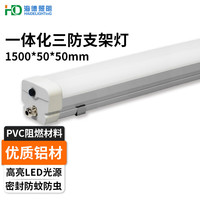 海德照明 HAIDE LIGHTING LED一体化三防支架灯厂房防潮灯车间仓冷库灯管长条灯具1.5米48W 吸顶装 1.5米 48W 白光