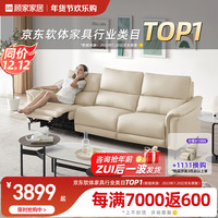 顾家家居 KUKA 科技布功能沙发客厅懒人沙发6058B【奶油白】3双右电动春节后发货