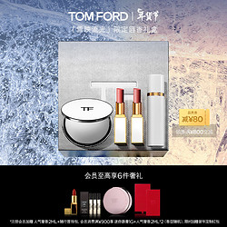 TOM FORD 汤姆·福特 唇香礼盒 细白管159+20+雪映流光10ML 女 新年 「唇香礼盒」细白管159+20+香水