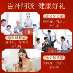 HONG FENG GUI BANG 宏丰贵邦 阿胶糕即食纯滋补手工阿娇东阿固元膏糕礼盒山东特产正品