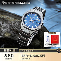 CASIO 卡西欧 手表男士EDIFICE石英学韩腕表EFR-S108D-2A 蓝色