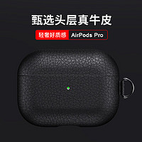 ESCASE 适用于airpods pro二代保护套苹果pro无线蓝牙耳机套真牛皮质超薄不沾灰apple防滑防摔壳复经典黑