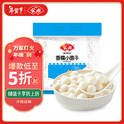 Anjoy 安井 香糯小圆子 800g