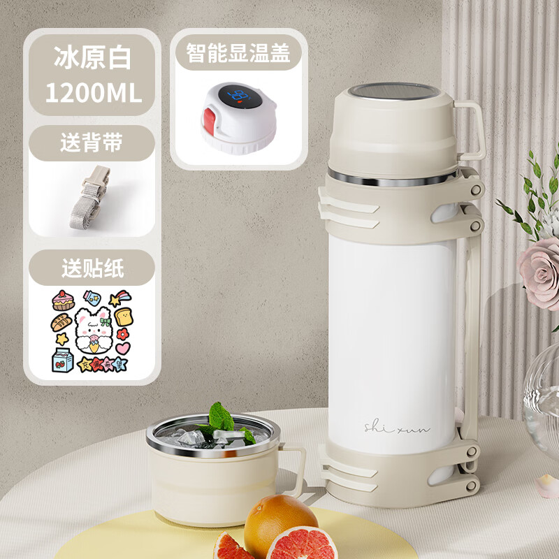 【抗菌99%+升级钢盖】冰原白1.2L