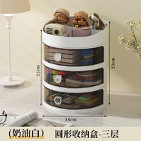 沃德百惠 斜插式笔筒桌面文具抽屉收纳盒书桌置物架杂物办公室收纳盒 奶油白-3层+顶格