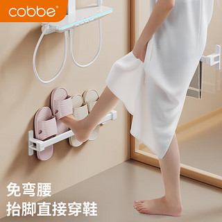 卡贝（cobbe）浴室拖鞋架白色免打孔卫生间壁挂式鞋子收纳厕所门后沥水架子 50cm单杆拖鞋架