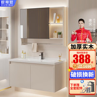 欧帝奴（OUDINU）浴室柜奶油风洗手洗脸盆柜组合卫生间陶瓷一体盆洗漱台盆套装 【奶油风】80cm普通镜柜